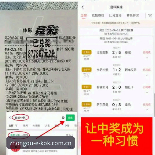 中欧体育会员注册 KOK中欧平台深度评测:中欧体育会员注册全流程体验报告