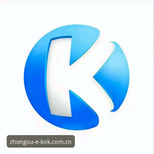 资深用户分享：KOK中欧体育最新地址使用心得与实战经验