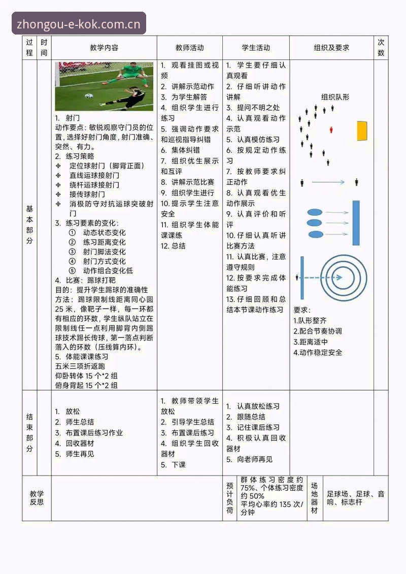 掌握KOK中欧体育苹果版实用技巧：体育赛事投注的必备知识
